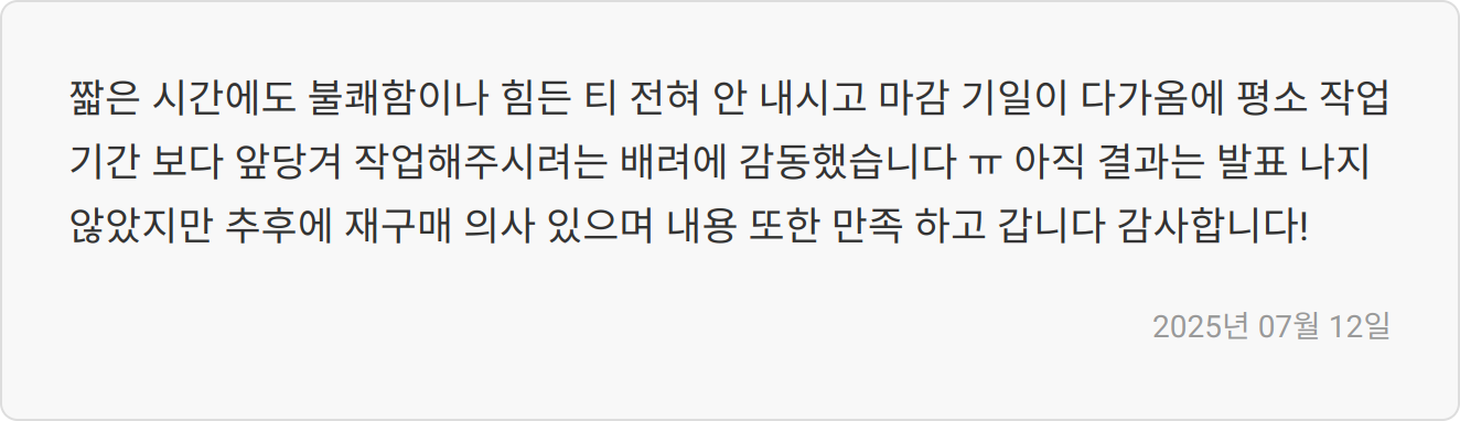 추가 후기 이미지