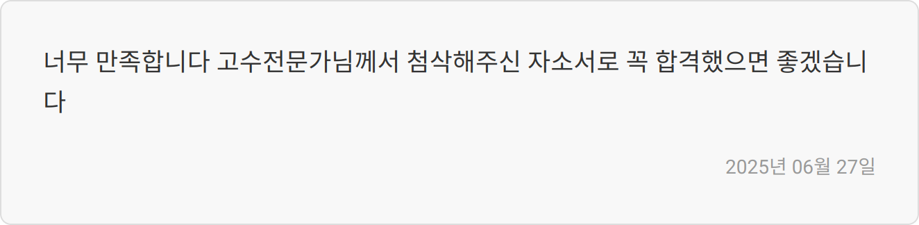 합격 후기 이미지