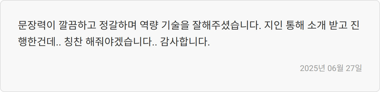 자소서 첨삭 이미지