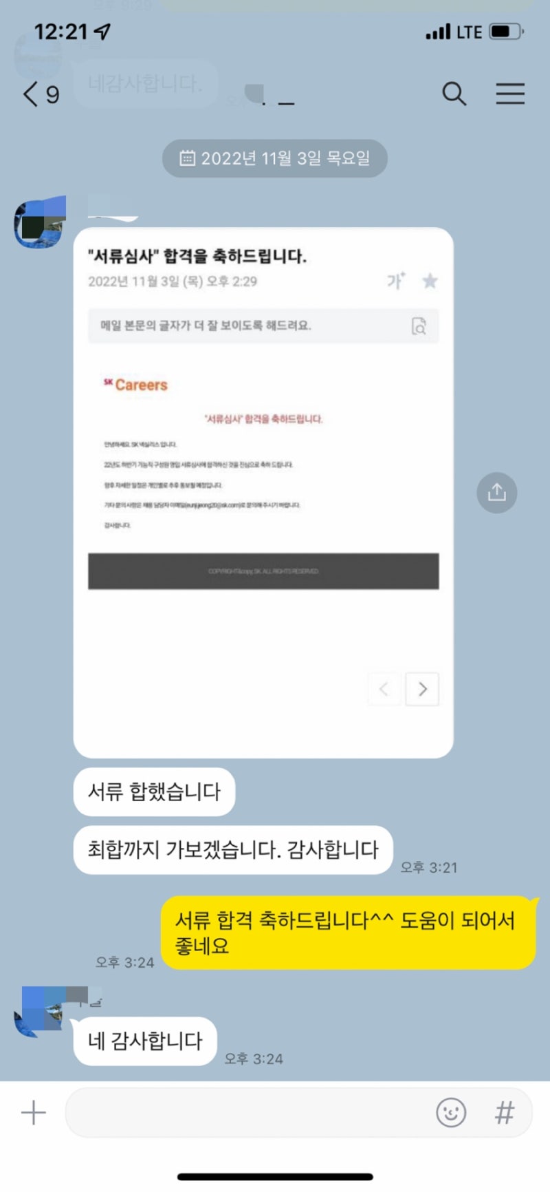 자기소개서 첨삭 전후 이미지