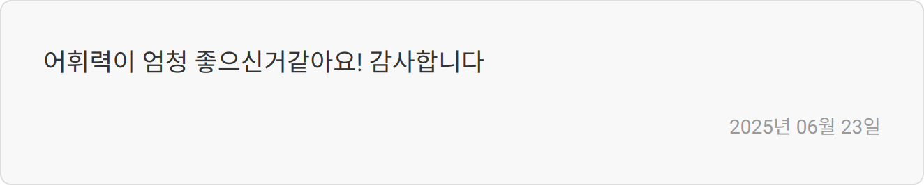 자소서 첨삭 후기 이미지