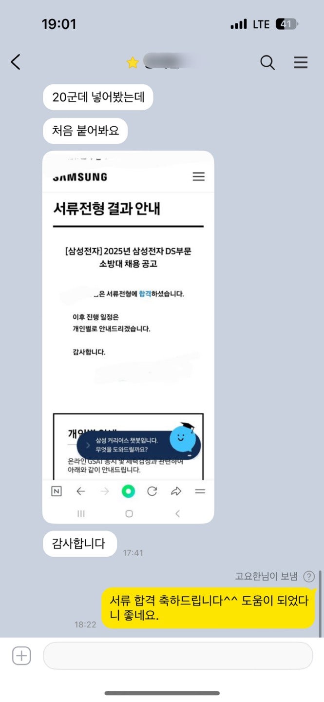 코웨이 인천공장 생산직 합격 후기