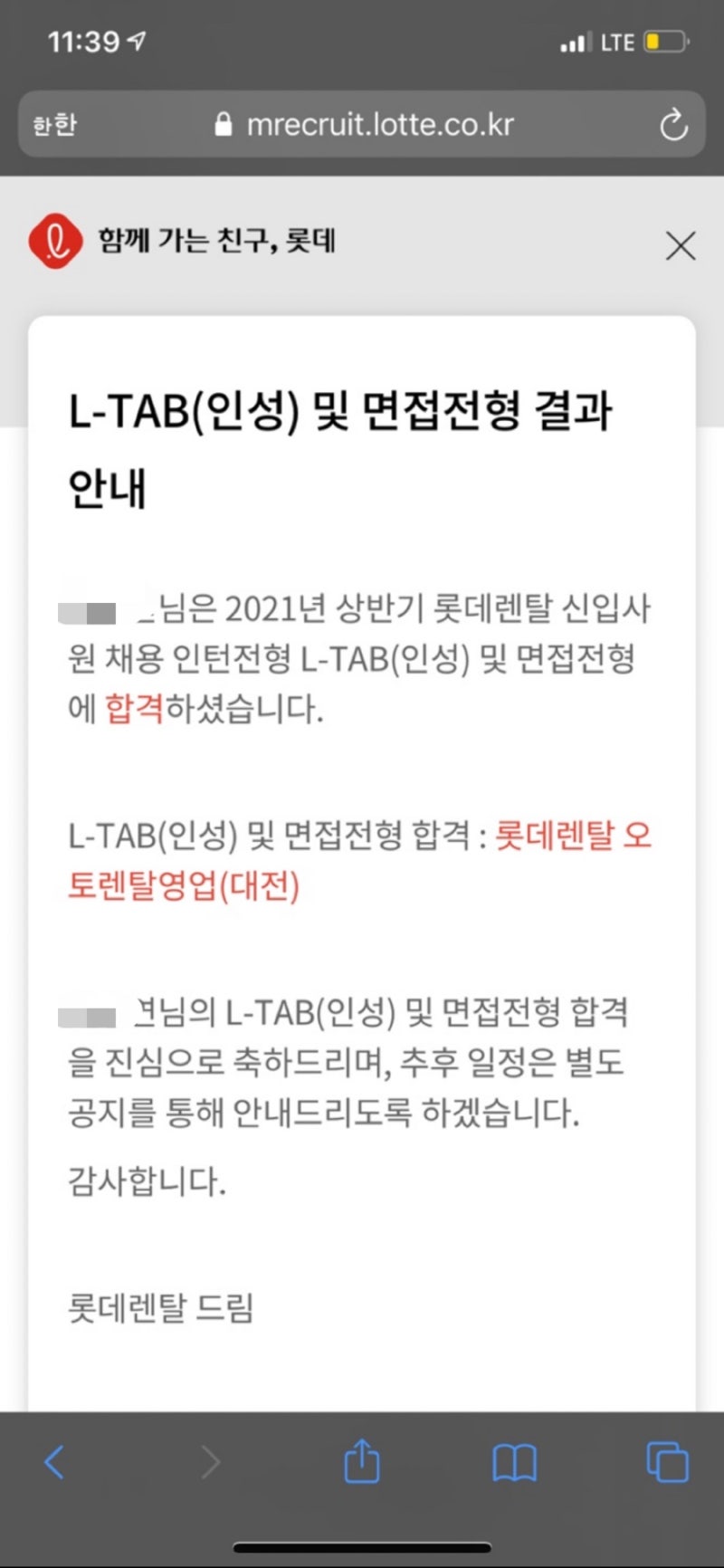 자소서 첨삭 후기 이미지