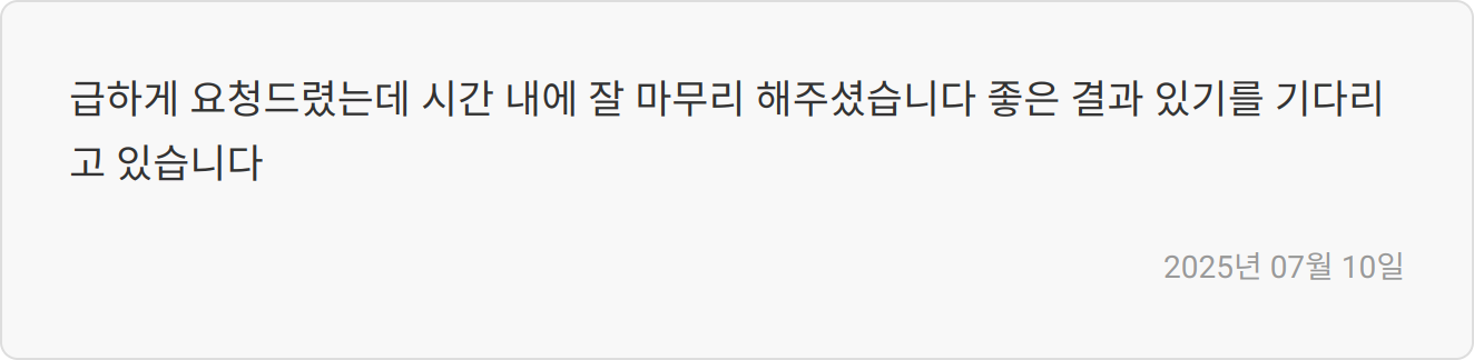 합격 후기 이미지