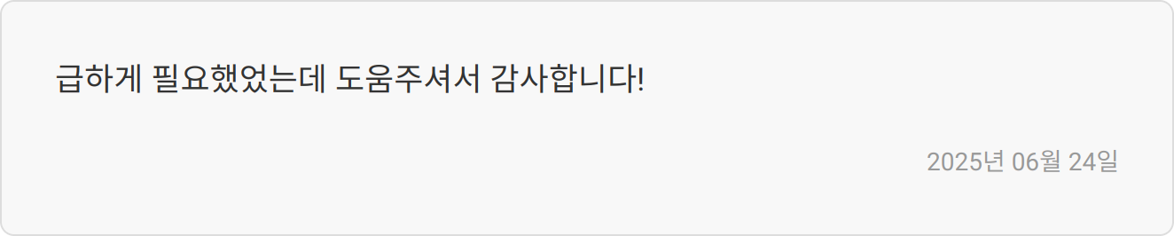 자소서 첨삭 후기