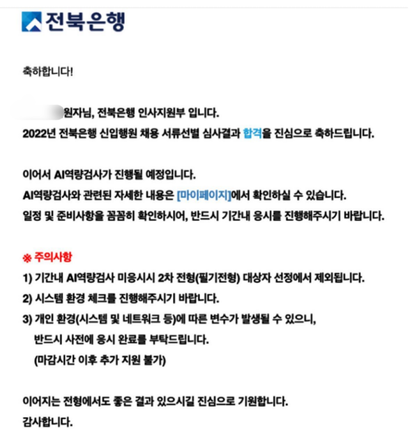 합격자 후기 및 사진