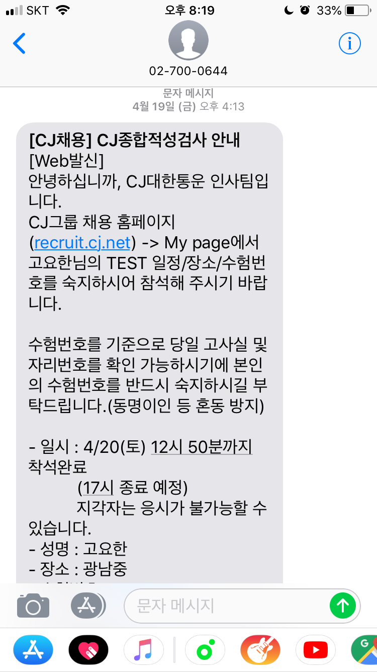 자소서 첨삭 상담 이미지
