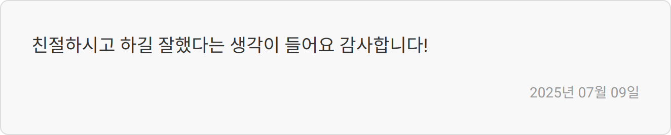 합격 후기 이미지