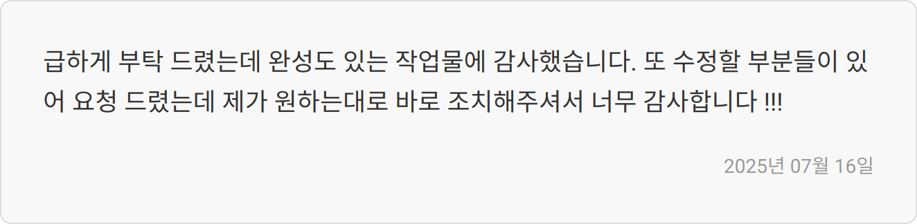 합격 후기 이미지