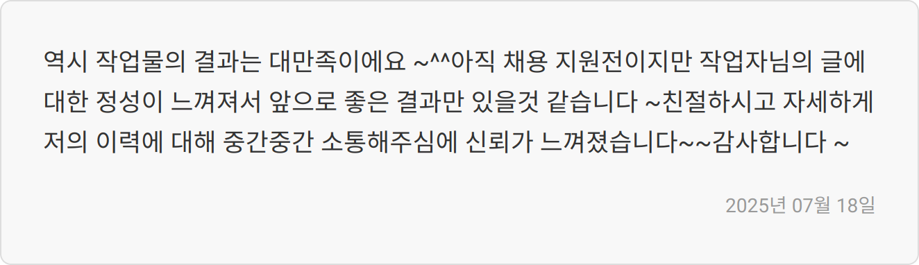 합격 후기 이미지