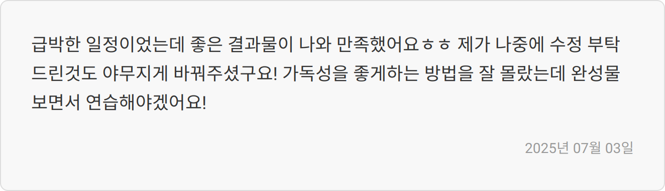 합격자 후기 이미지