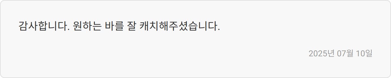 자소서 첨삭 후기 이미지