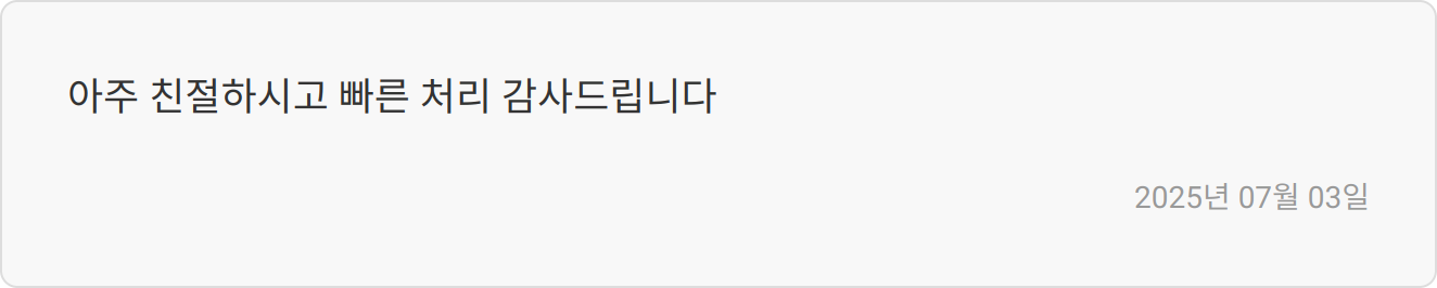 자소서 첨삭 후기 이미지