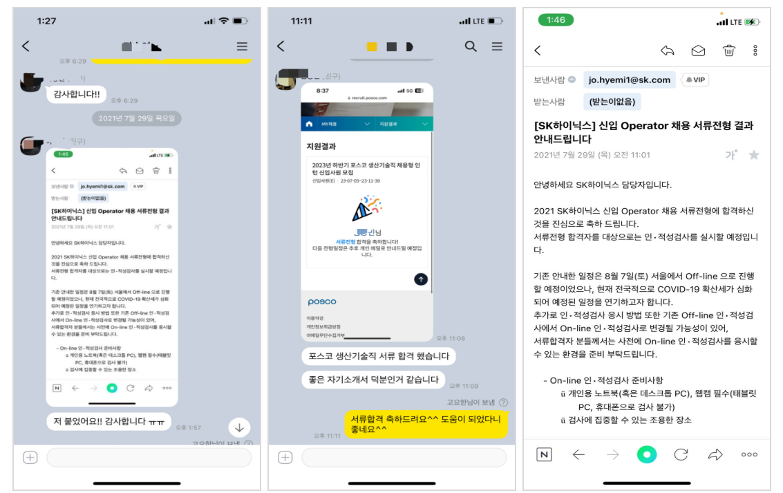 자소서 첨삭 후기 이미지