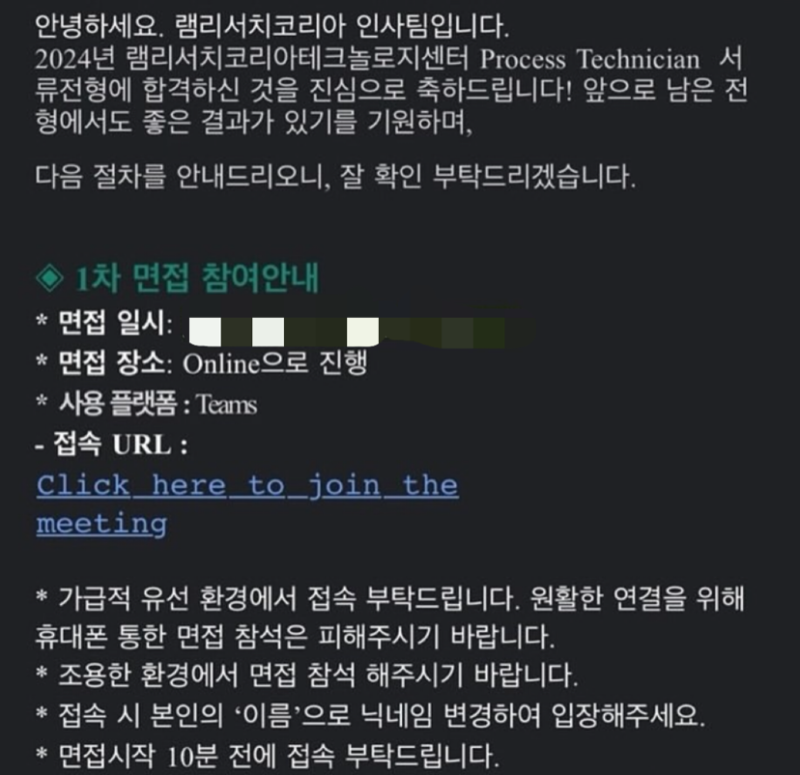 면접 준비 이미지