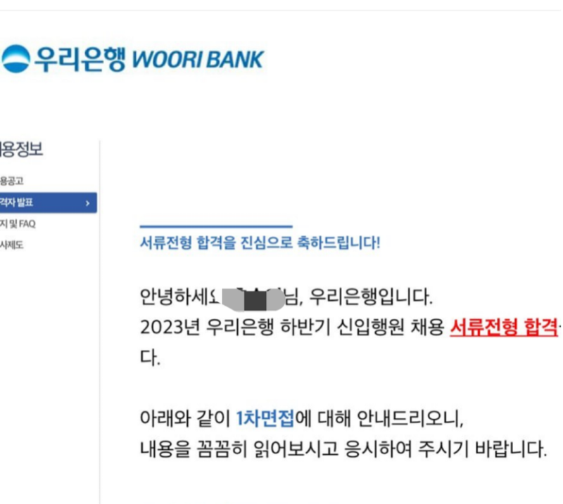 합격 후기 이미지