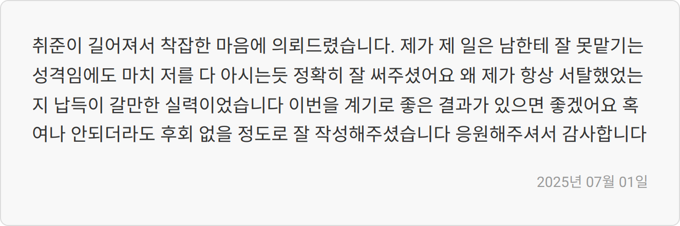 합격 후기 이미지