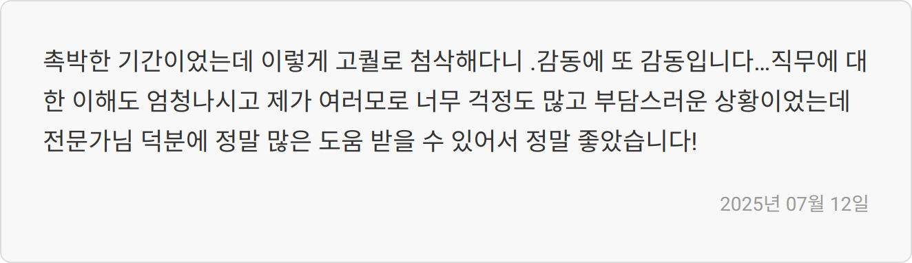 자소서 작성 팁 이미지