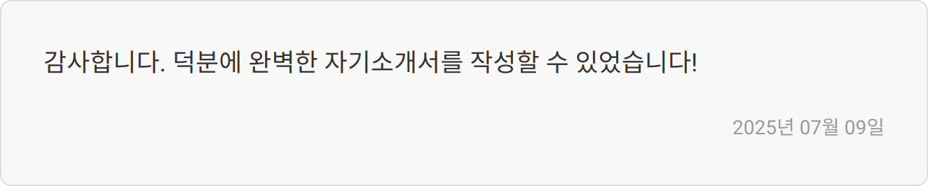 합격 후기 이미지