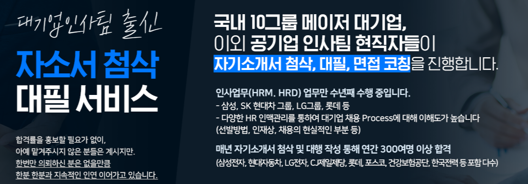 자소서 작성 이미지