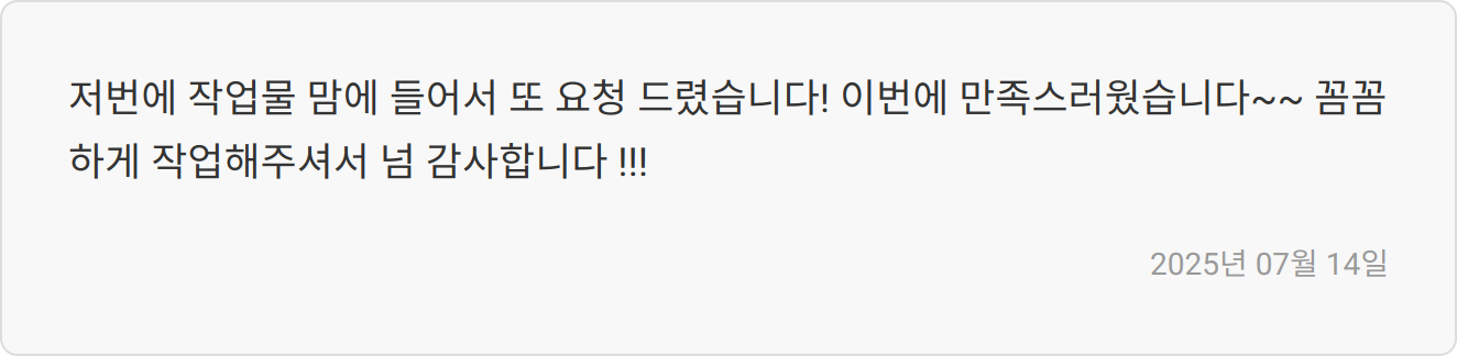 합격 후기 이미지2