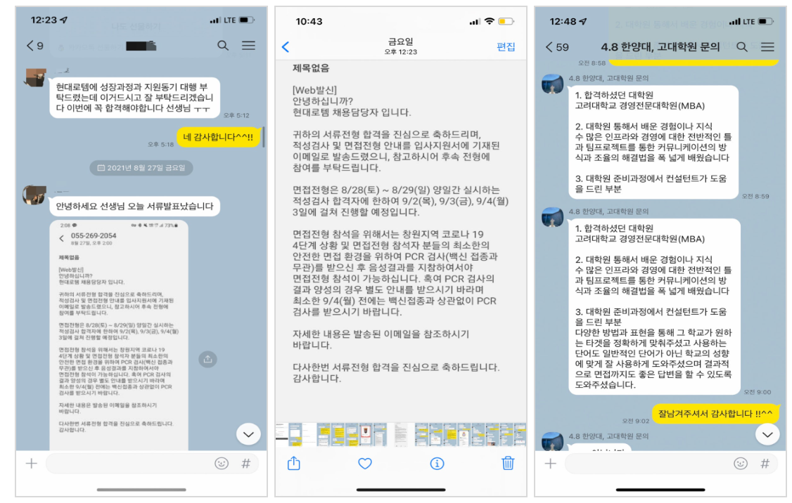자소서 첨삭 이미지