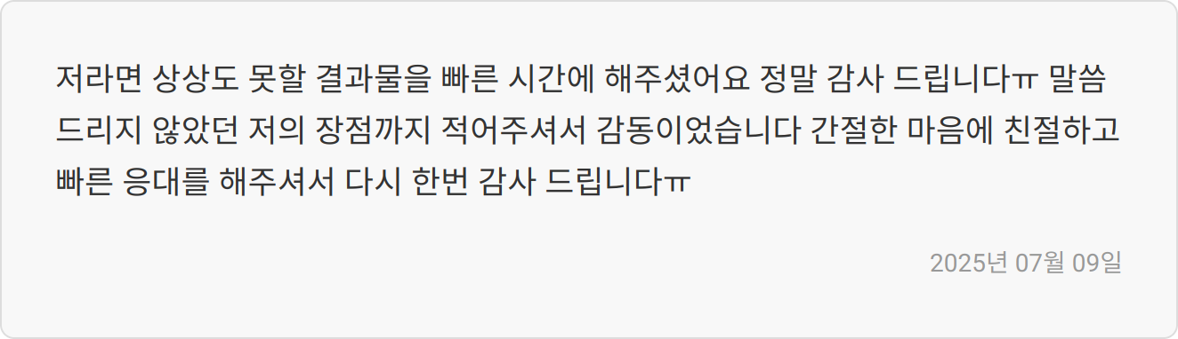 합격자 후기 이미지