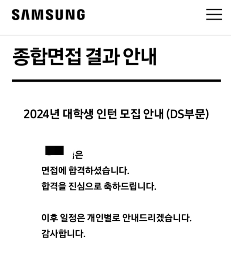 면접 준비 이미지