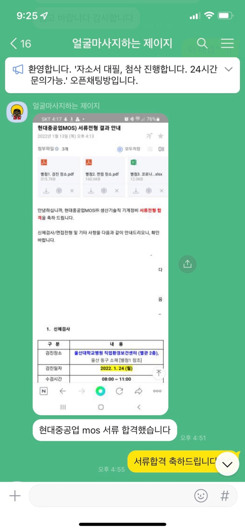 합격 후기 이미지