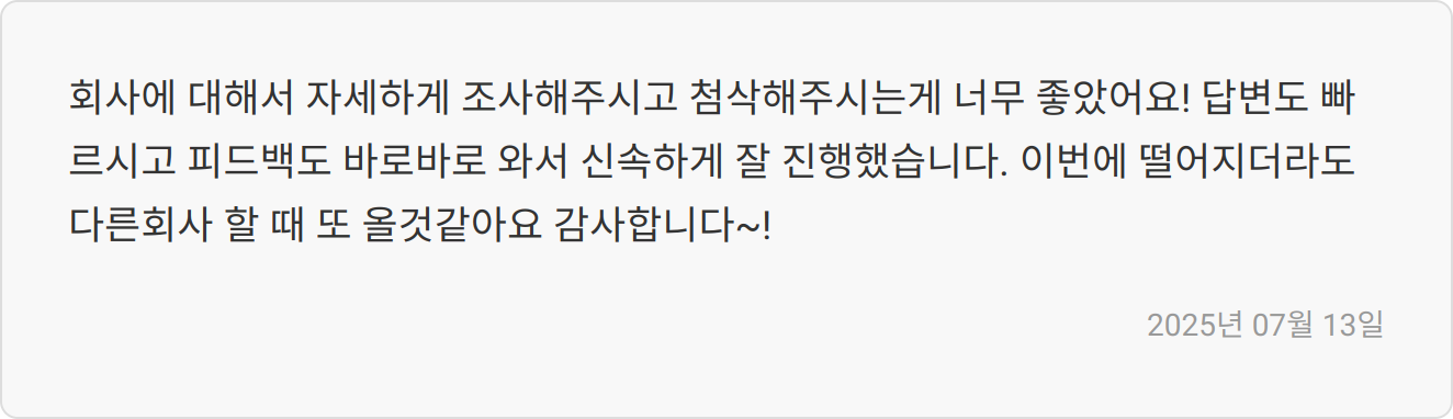 자소서 후기 이미지