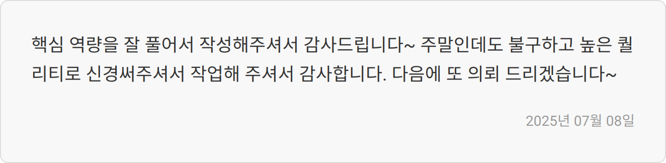 면접 준비 이미지
