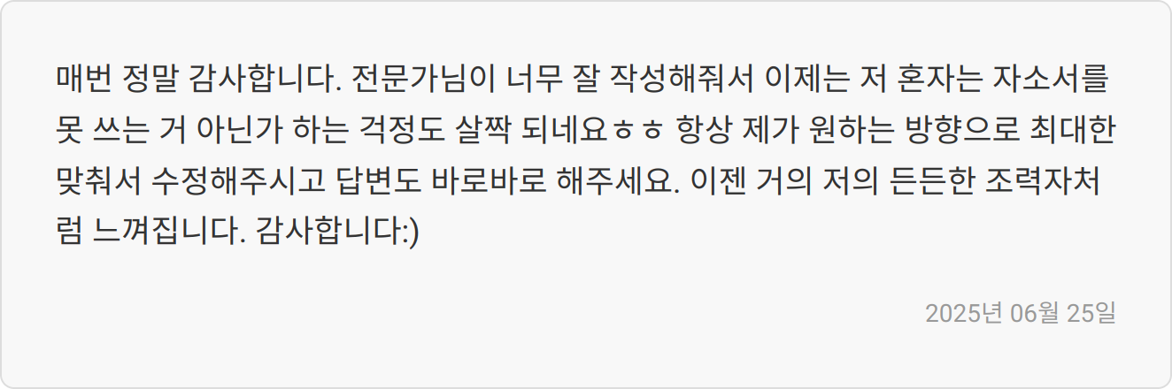 합격 후기 이미지1