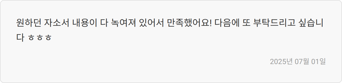 면접 준비 상담 이미지
