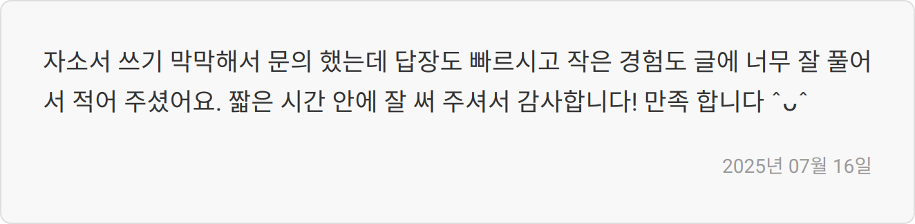 합격 후기 이미지
