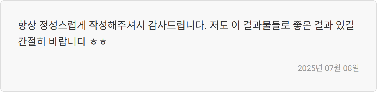 합격 후기 이미지