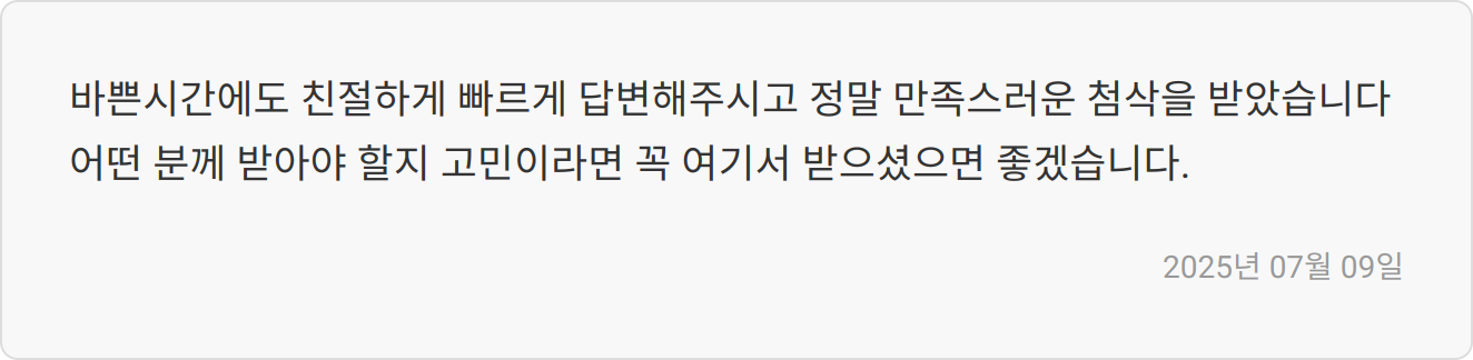 자소서 첨삭 전후 이미지