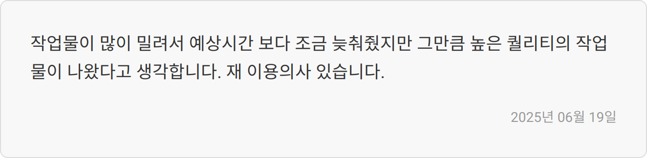 자소서 첨삭 리뷰 이미지