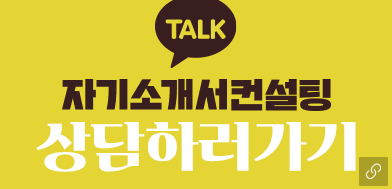 경력기술서 작성 이미지