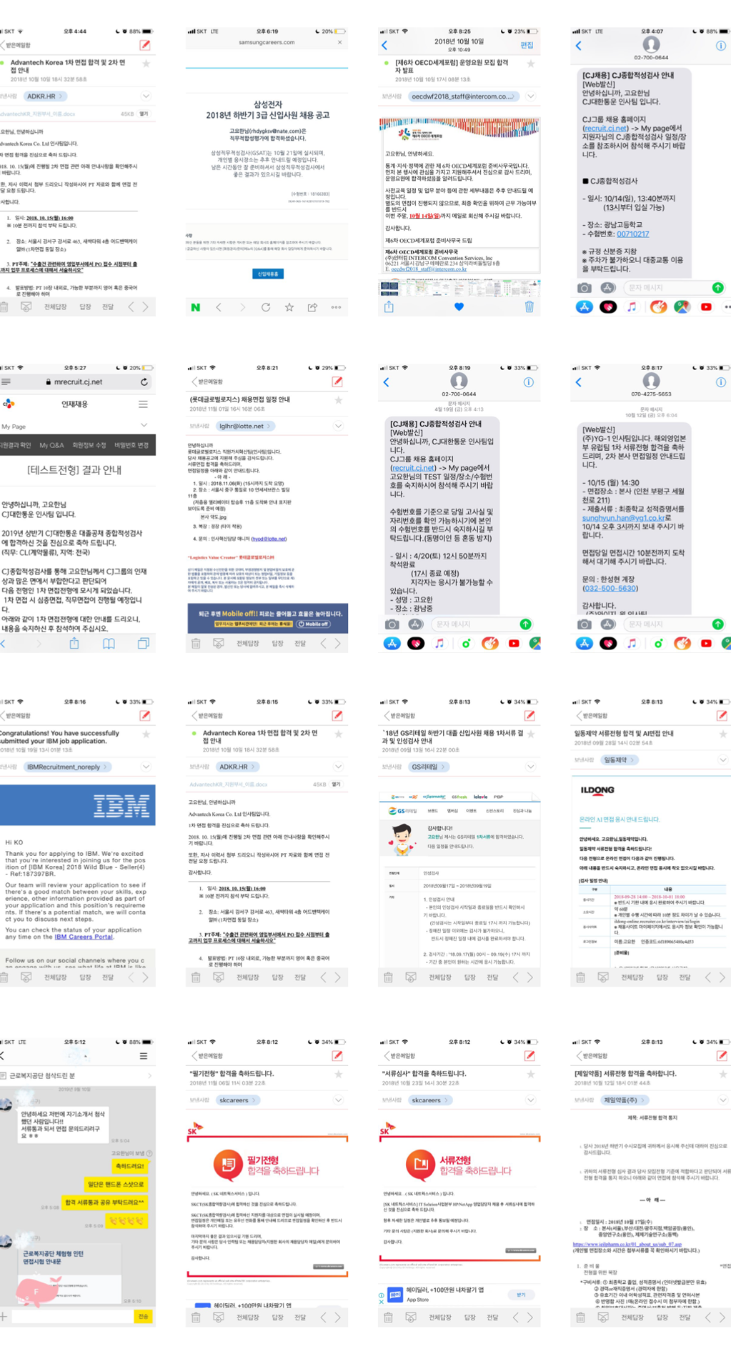 자기소개서 작성 이미지