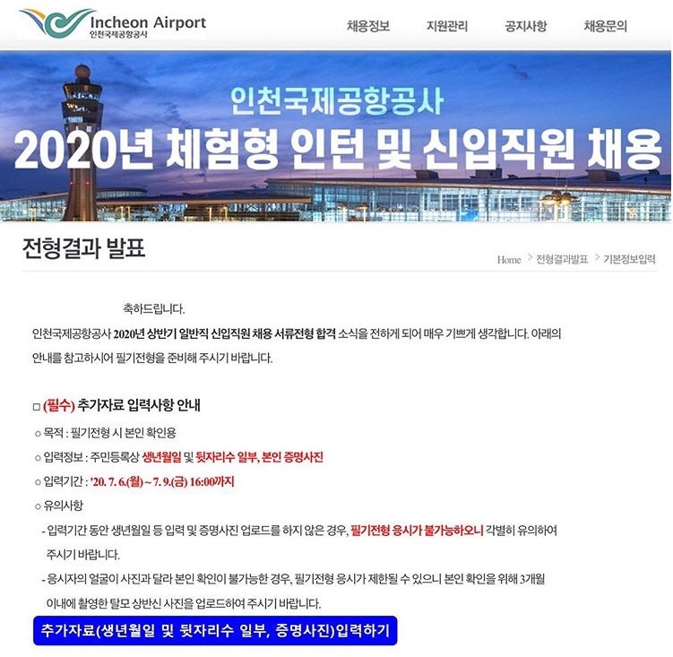 자소서 첨삭 팁 이미지