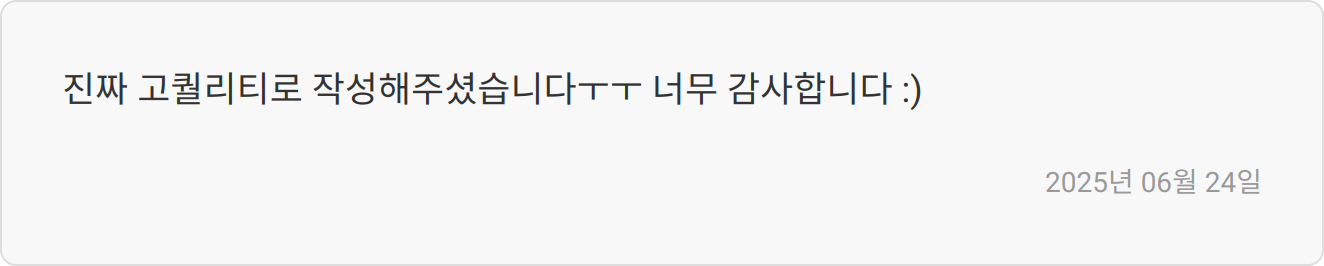 합격 후기 이미지