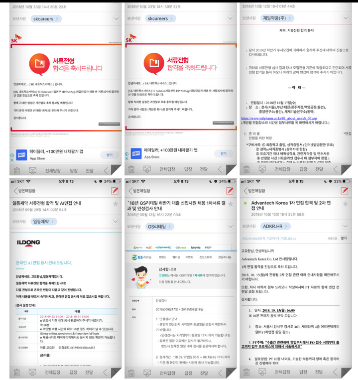 면접 준비 이미지
