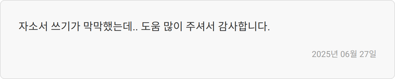 합격 후기 이미지1