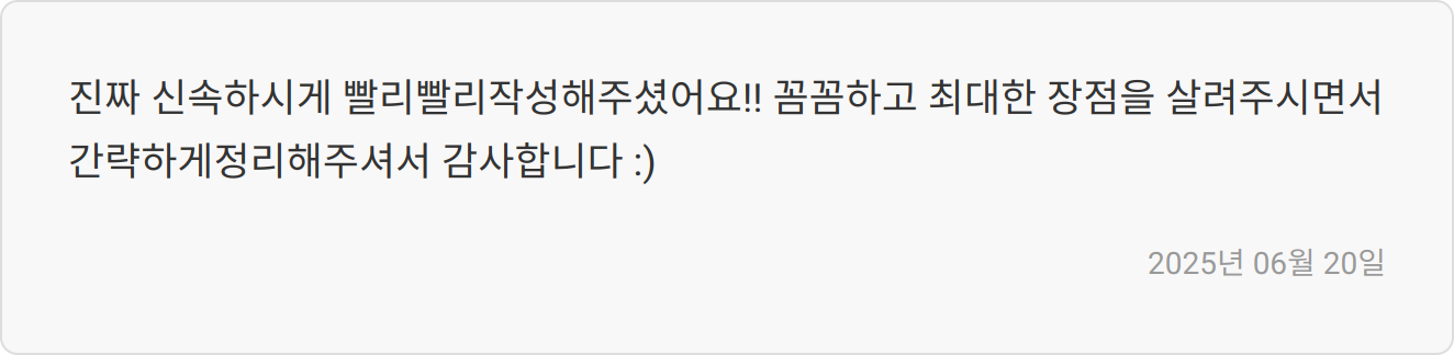 합격 후기 이미지