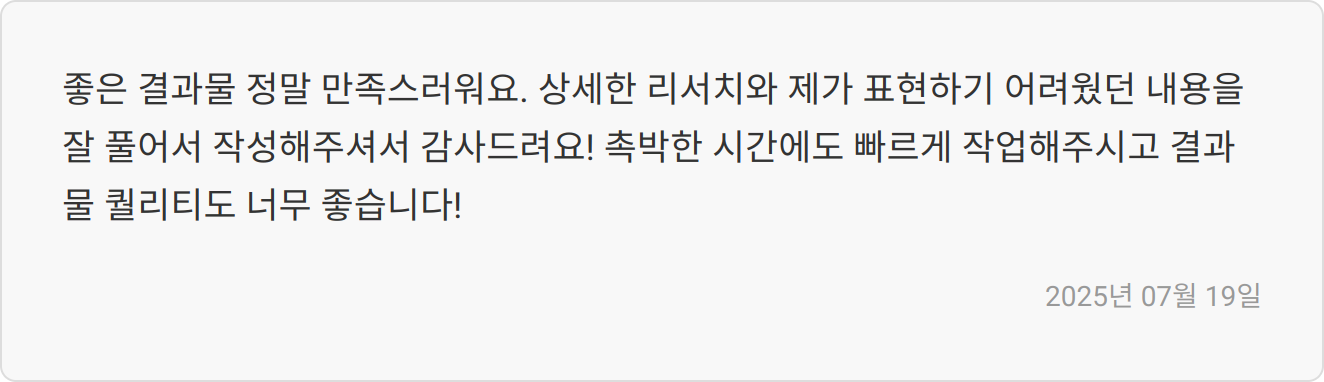 자기소개서 첨삭 전후 비교