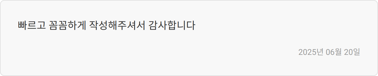 자소서 첨삭 후기