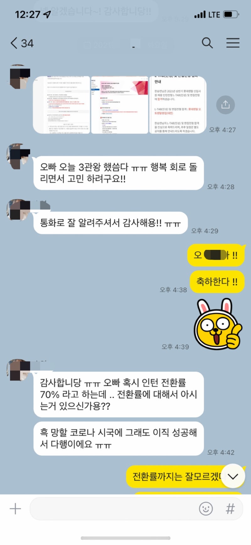 면접 준비 이미지