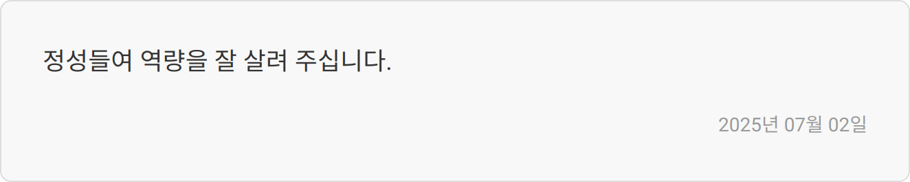 자소서 첨삭 후기 이미지