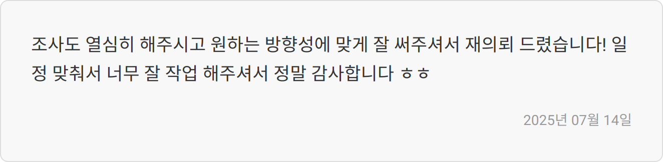 합격 후기 이미지