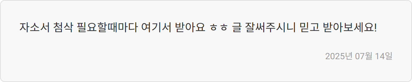 합격 후기 이미지